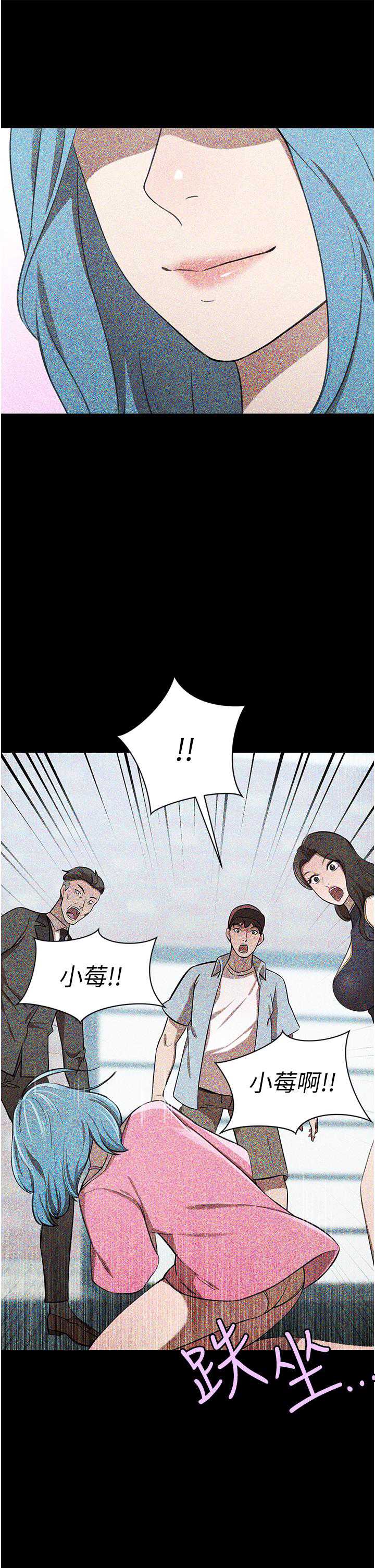 豪门人妻 第63话 第41页