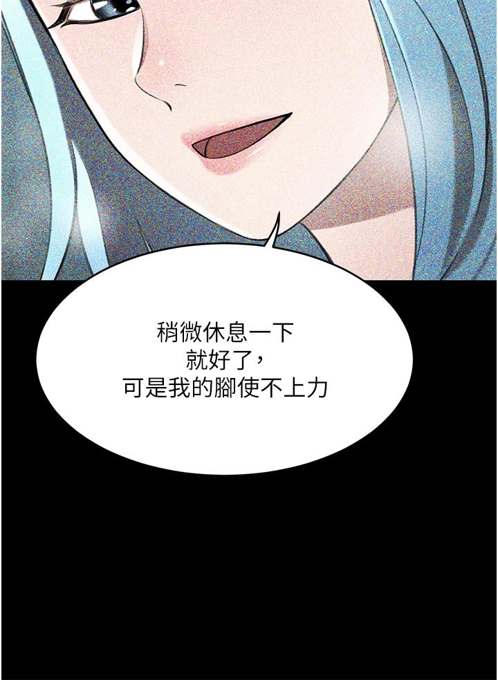 豪门人妻 第63话 第43页