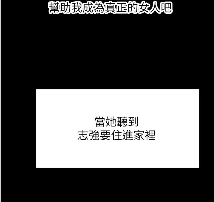 豪门人妻 第63话 第47页