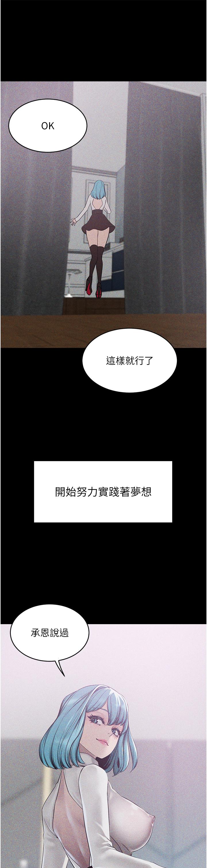 豪门人妻 第63话 第48页