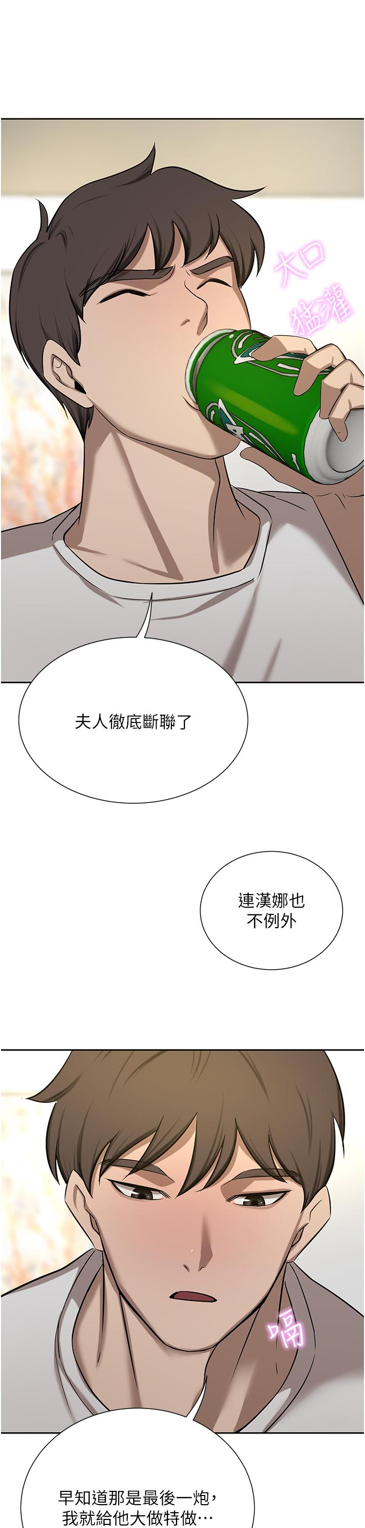 豪门人妻 第63话 第56页