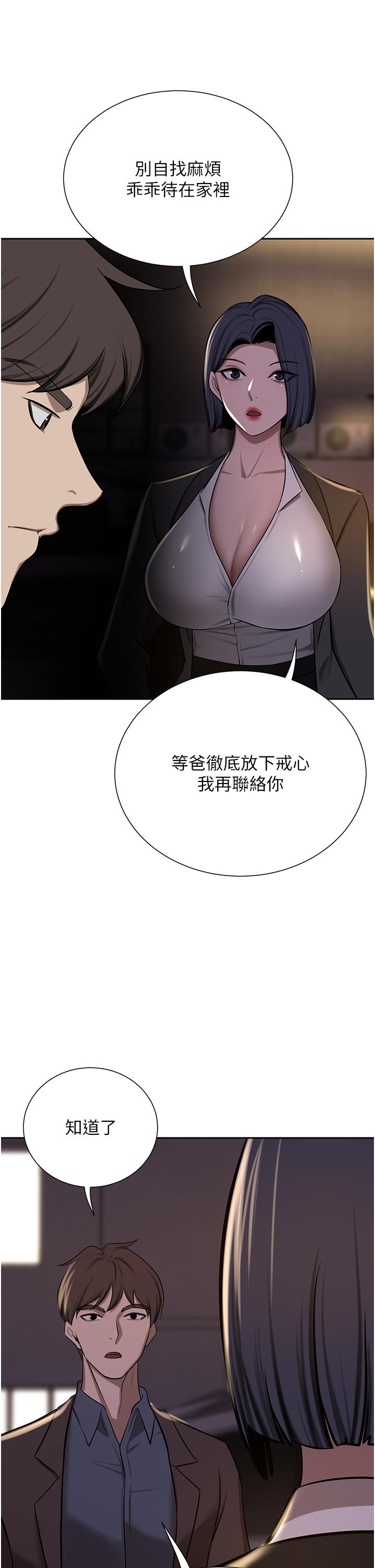 豪门人妻 第63话 第58页