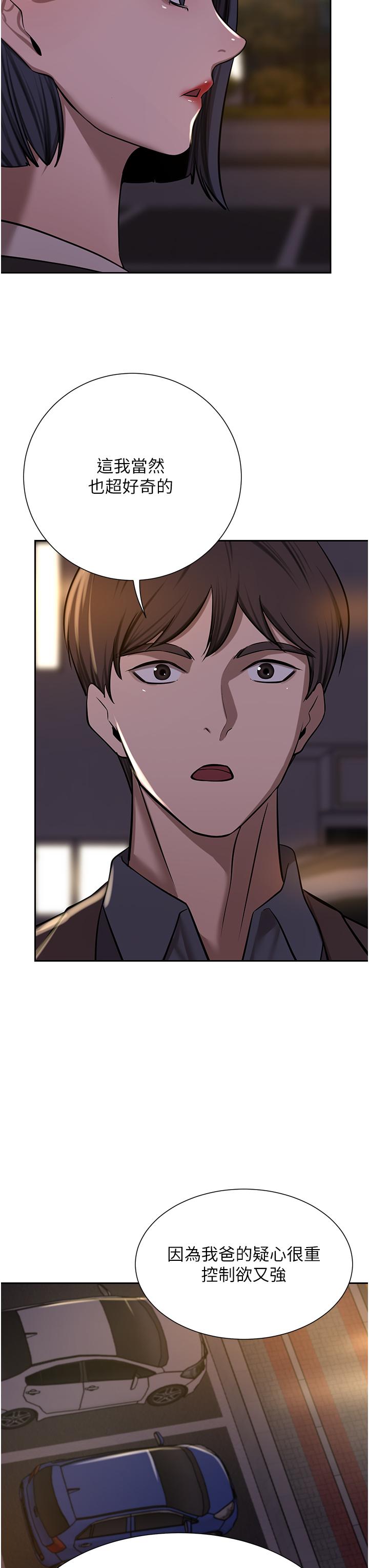 豪门人妻 第63话 第60页