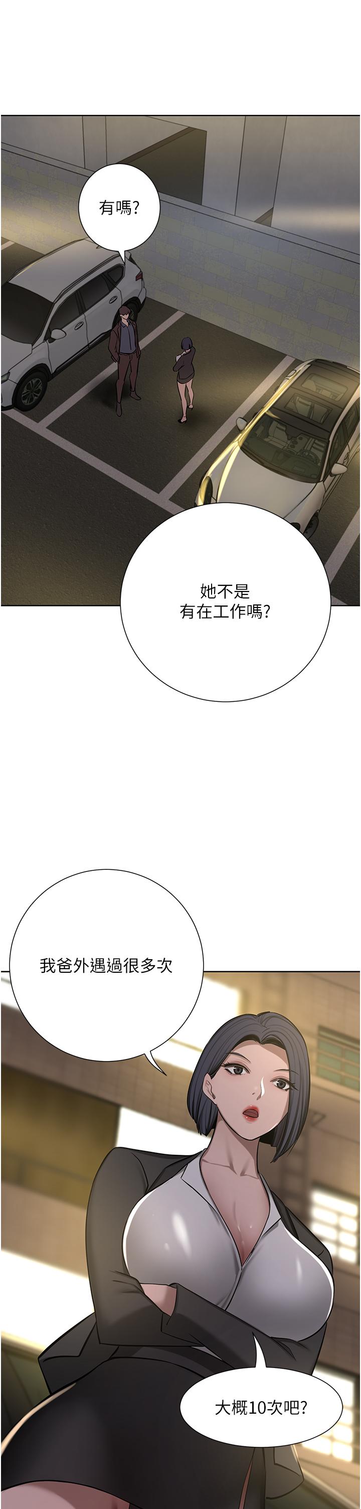 豪门人妻 第63话 第62页