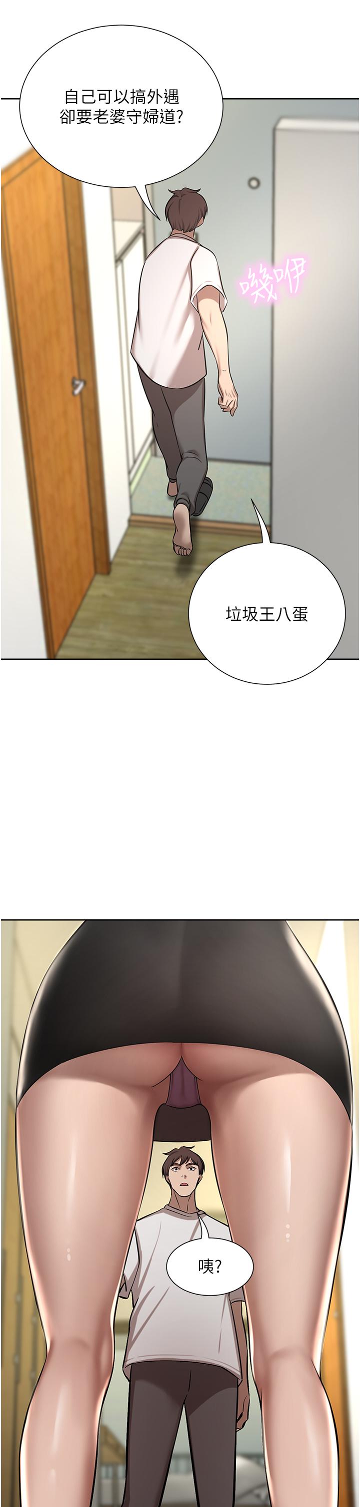 豪门人妻 第63话 第66页