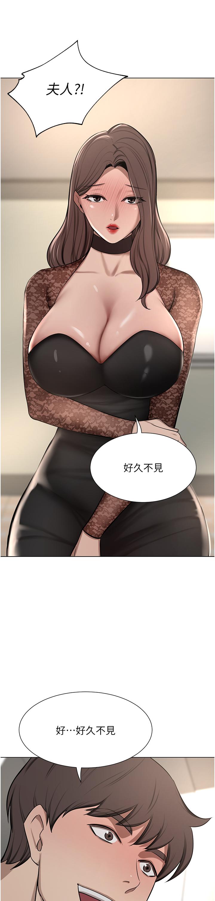 豪门人妻 第63话 第68页