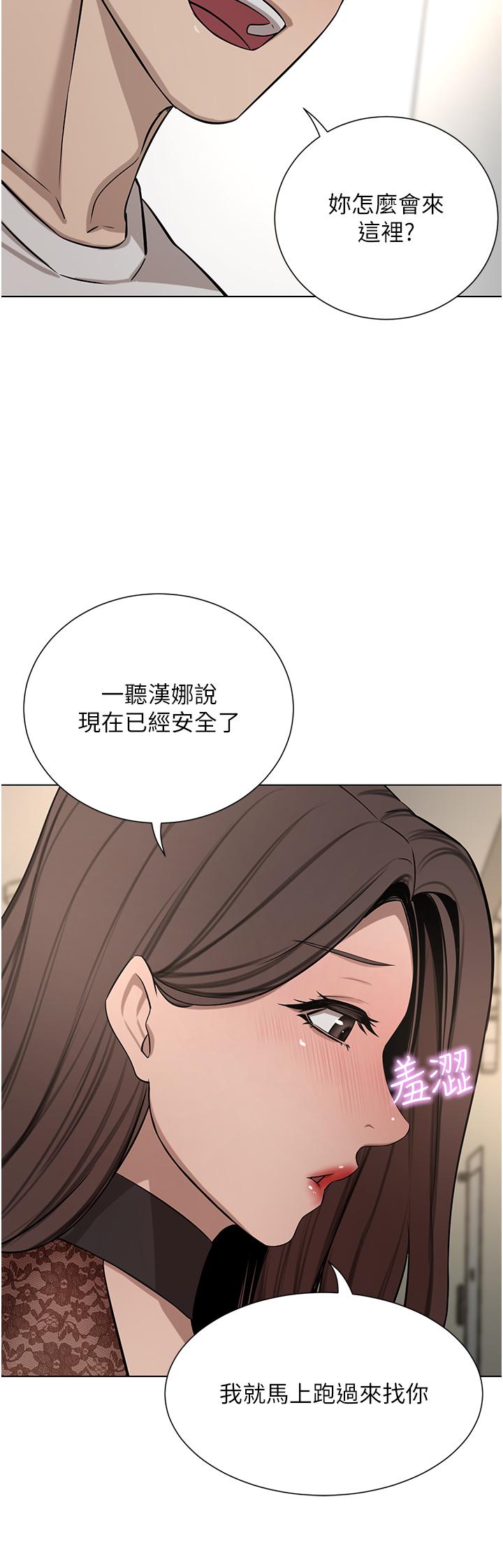 豪门人妻 第63话 第69页