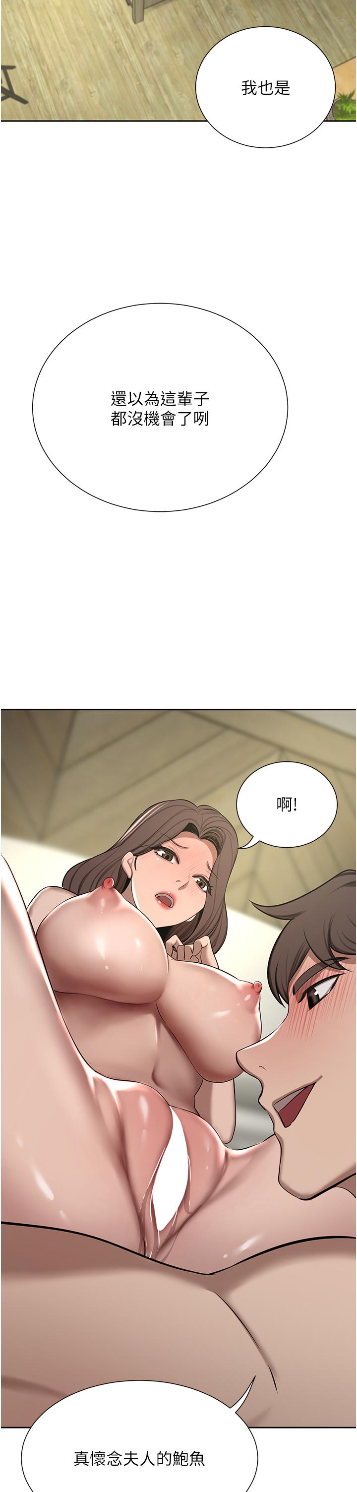 豪门人妻 第63话 第71页