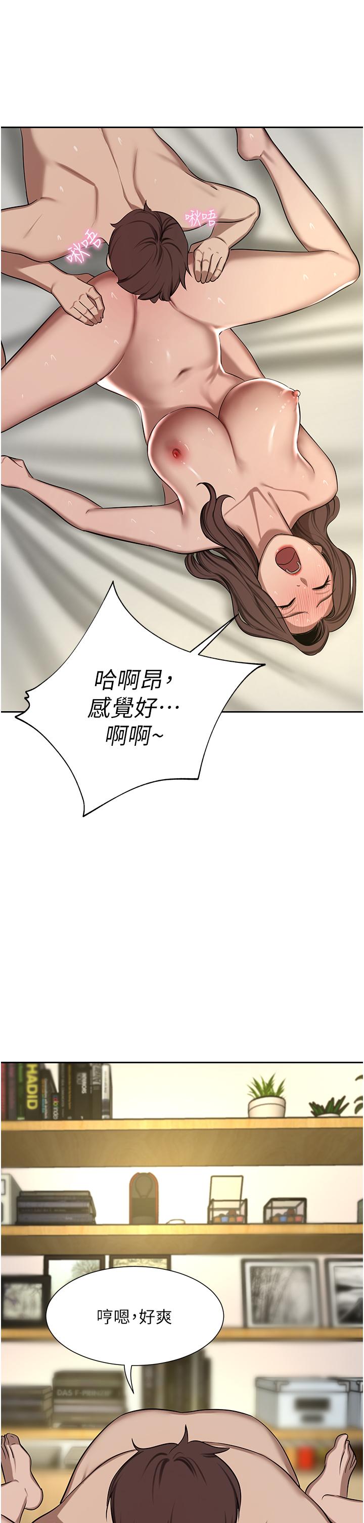 豪门人妻 第63话 第73页