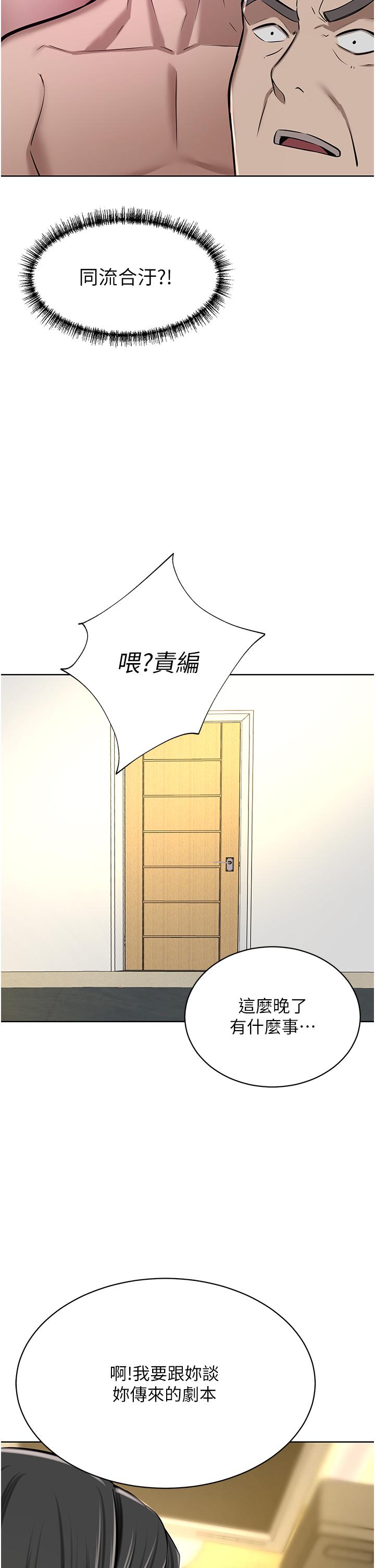 豪门人妻 第63话 第8页
