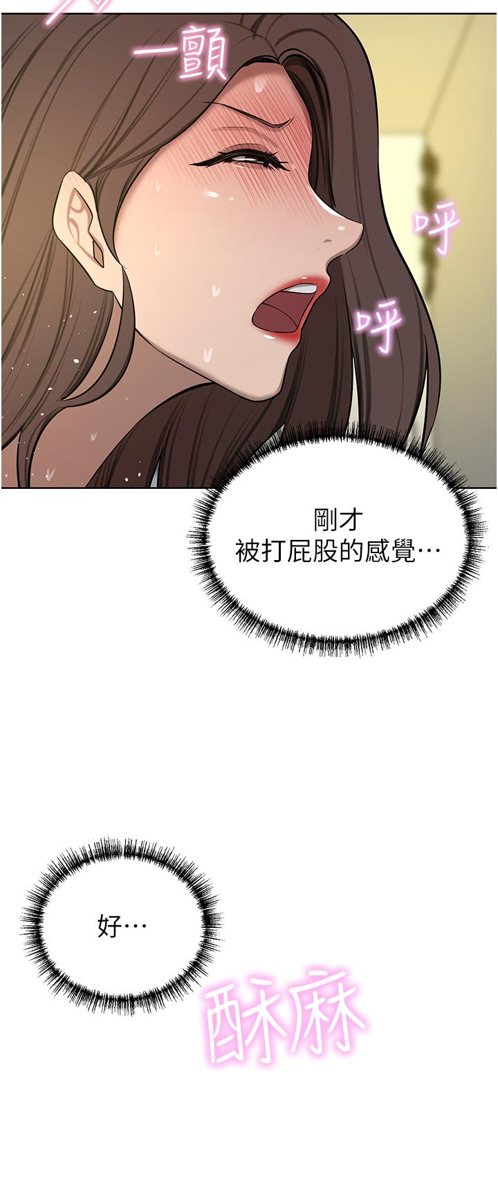 豪门人妻 第64话 第15页