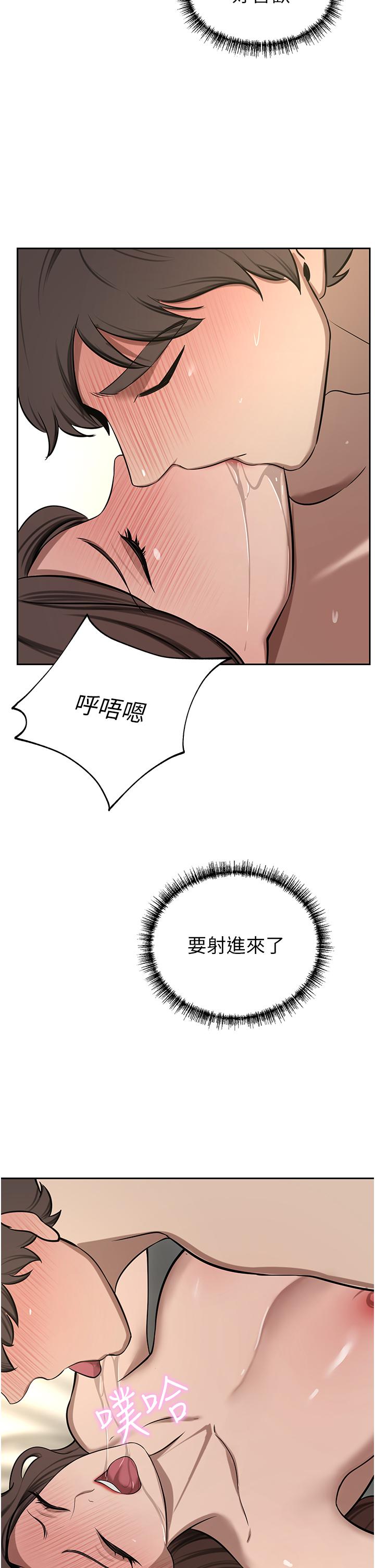 豪门人妻 第64话 第18页