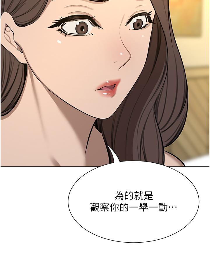 豪门人妻 第64话 第24页