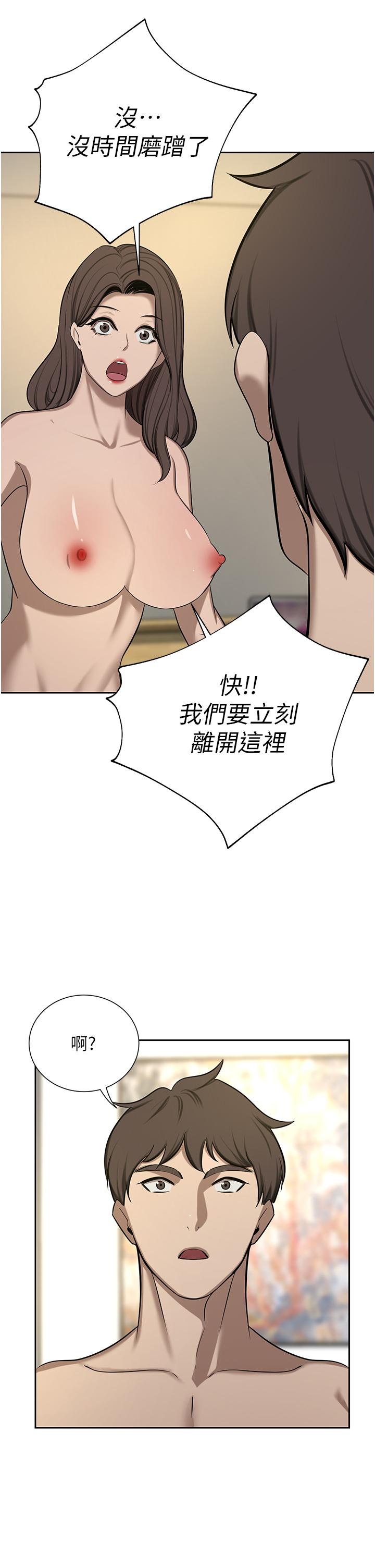 豪门人妻 第64话 第25页
