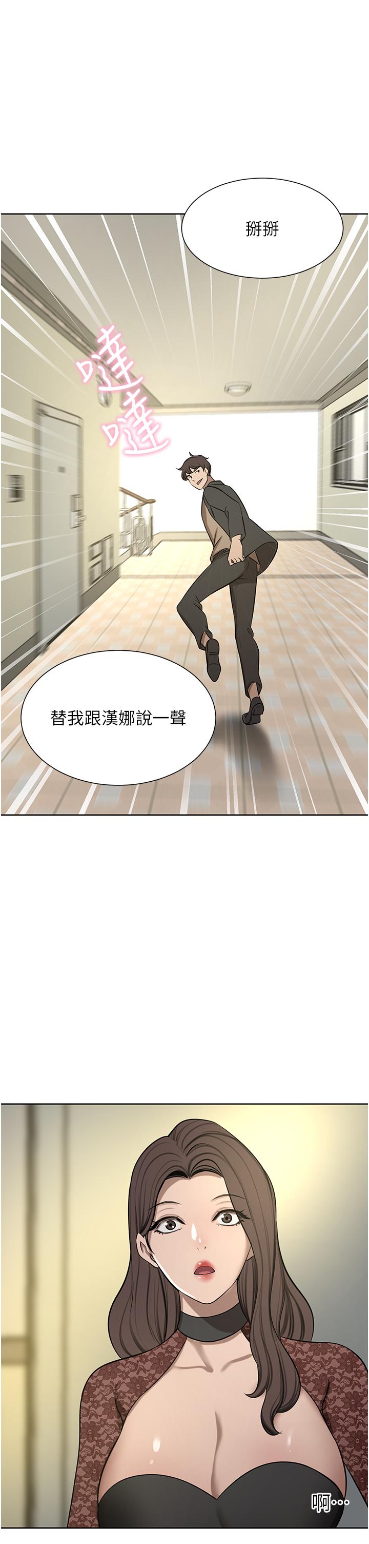 豪门人妻 第64话 第33页
