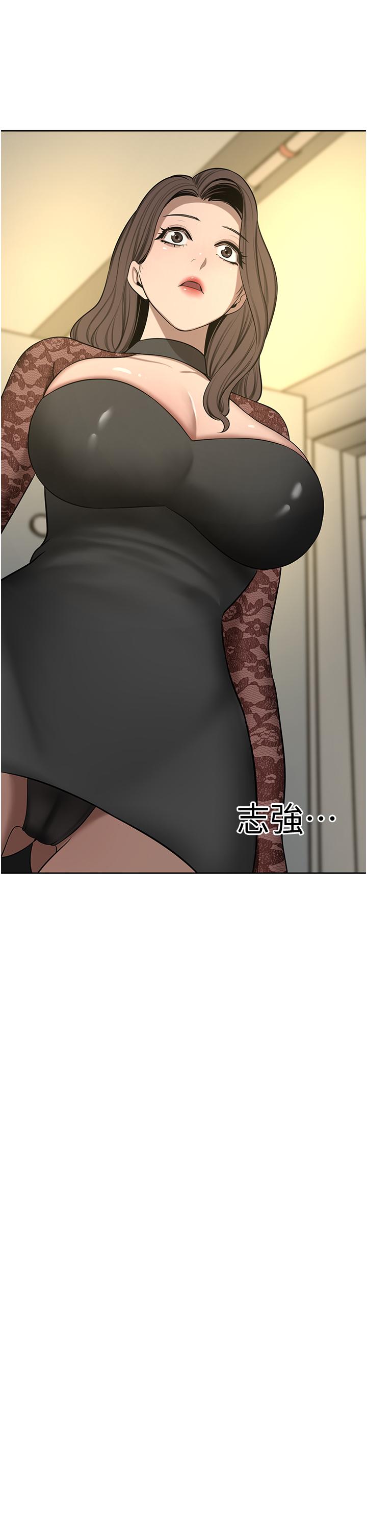 豪门人妻 第64话 第34页
