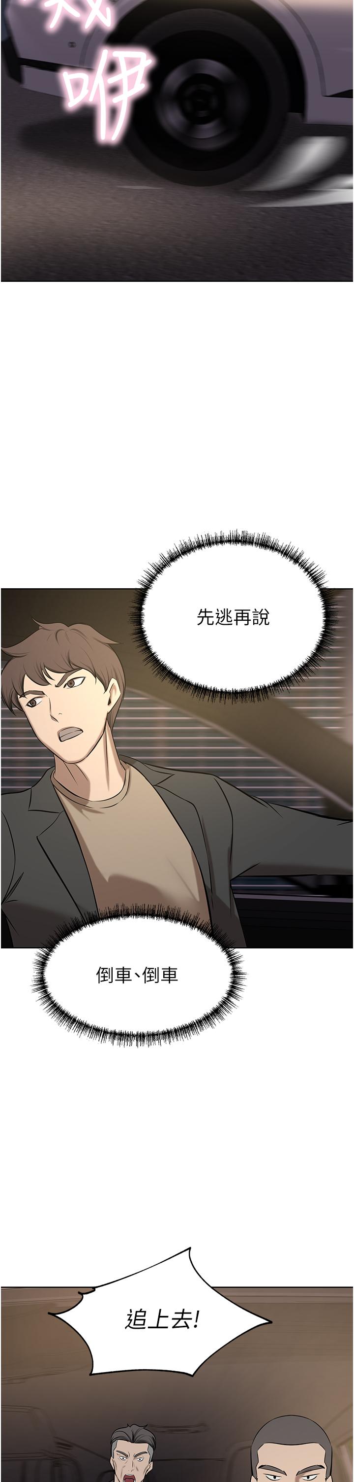 豪门人妻 第64话 第38页
