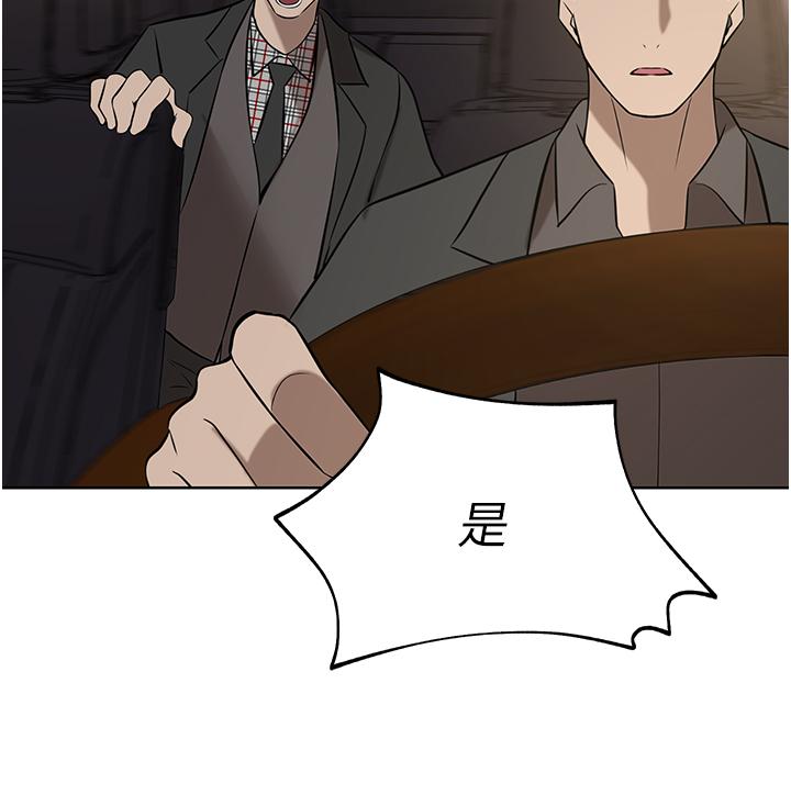 豪门人妻 第64话 第39页