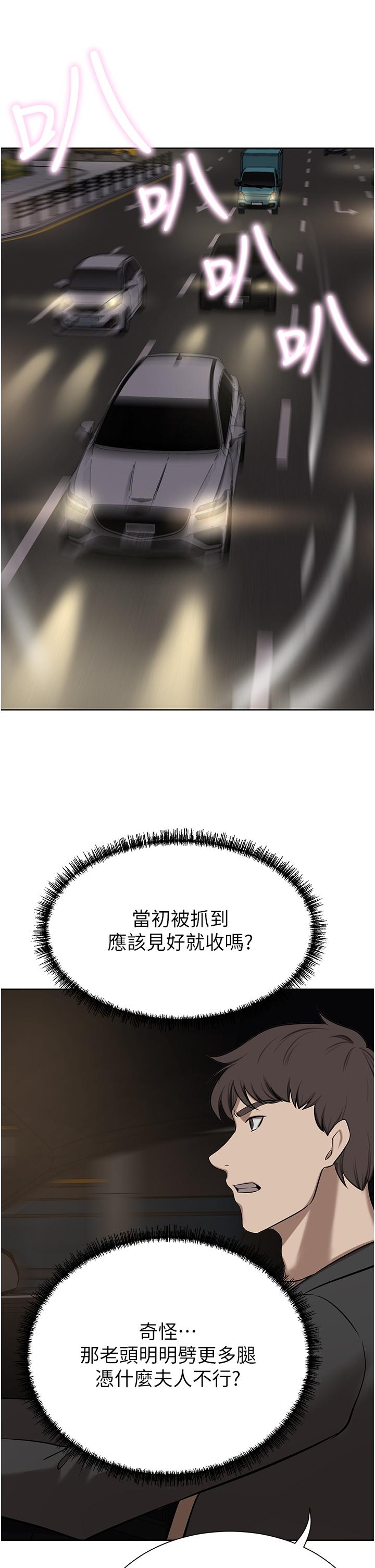 豪门人妻 第64话 第40页