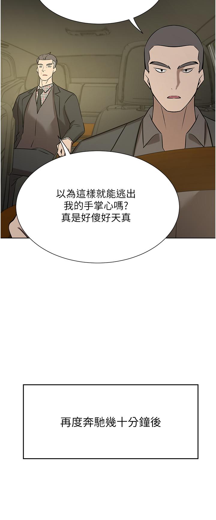 豪门人妻 第64话 第45页