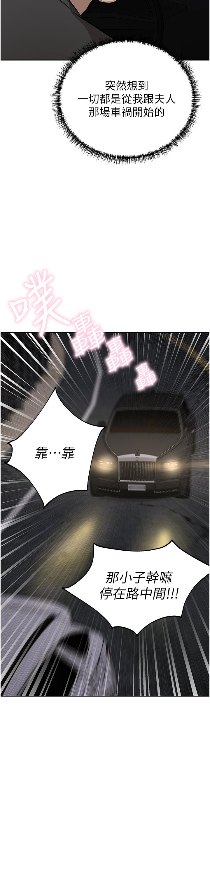 豪门人妻 第64话 第47页