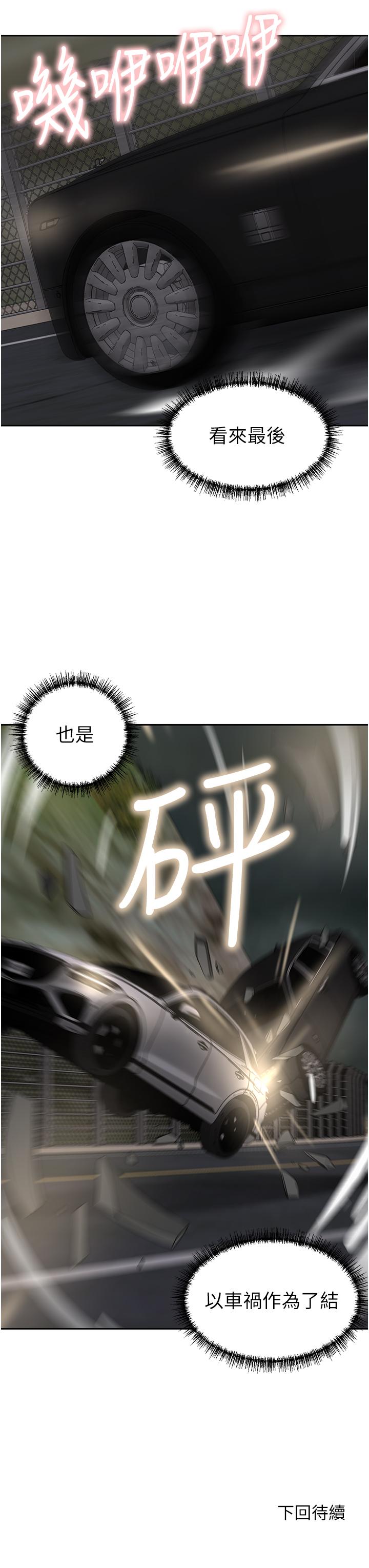 豪门人妻 第64话 第48页
