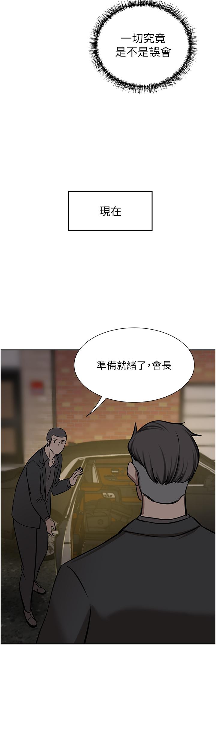 豪门人妻 第64话 第6页