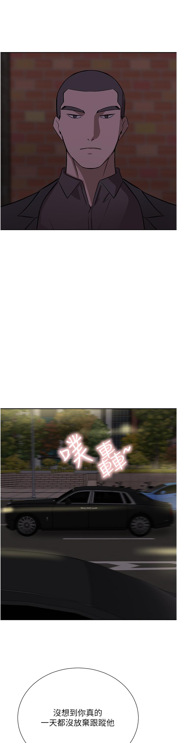 豪门人妻 第64话 第7页