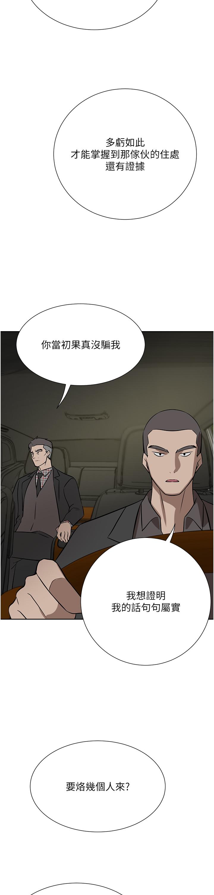 豪门人妻 第64话 第8页