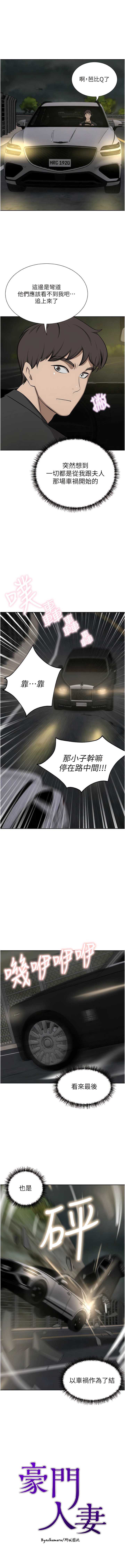 豪门人妻 第65话 第1页