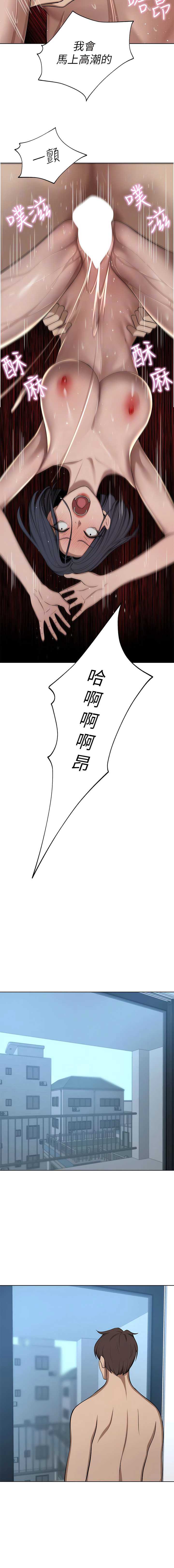 豪门人妻 第65话 第11页