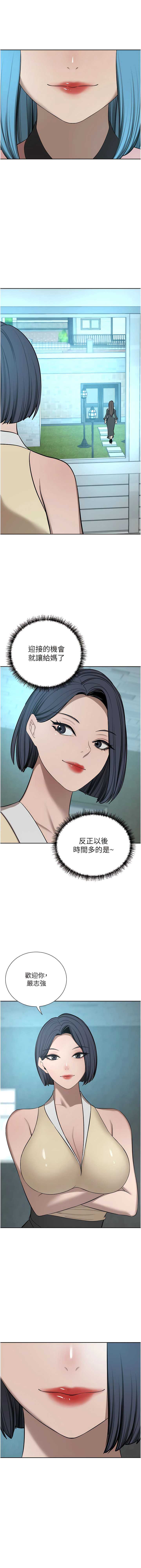 豪门人妻 第65话 第18页
