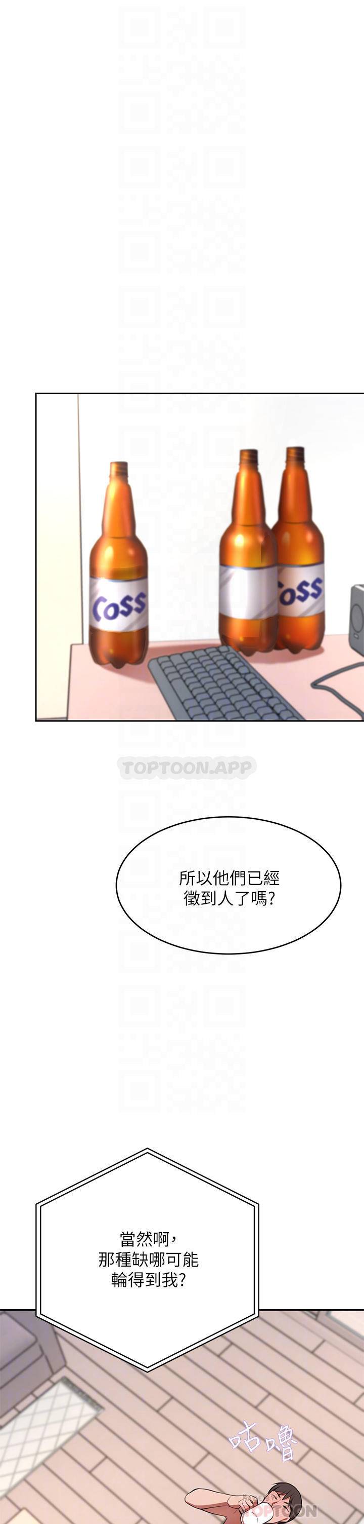 豪门人妻 第7话 第14页