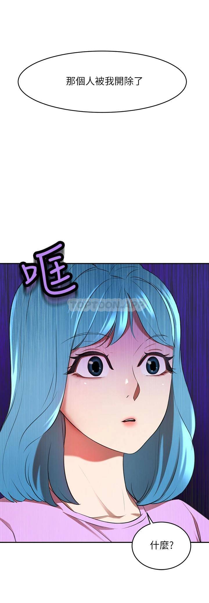 豪门人妻 第7话 第2页