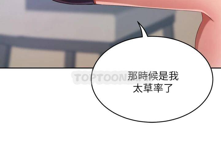 豪门人妻 第7话 第32页