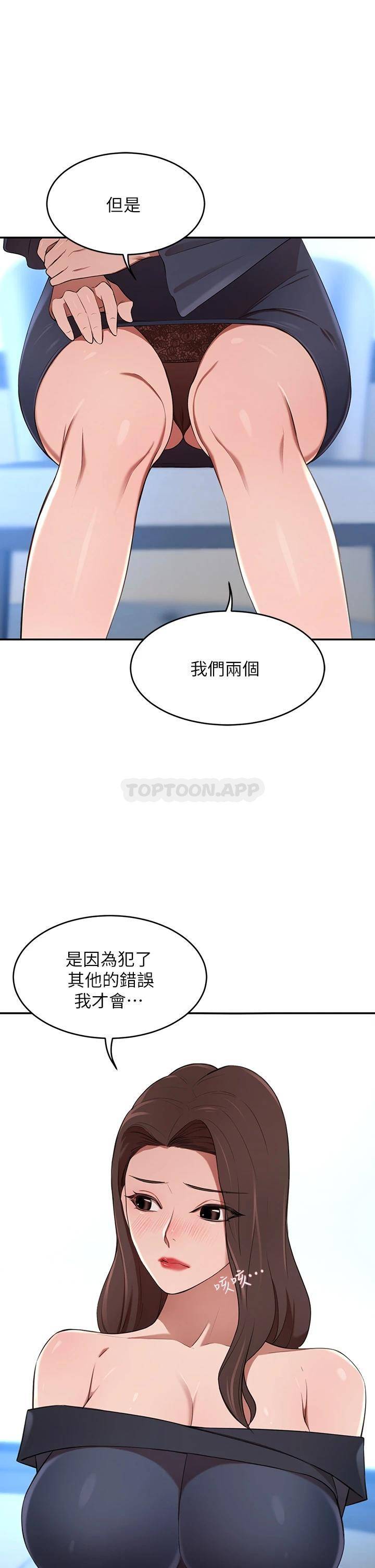 豪门人妻 第7话 第34页