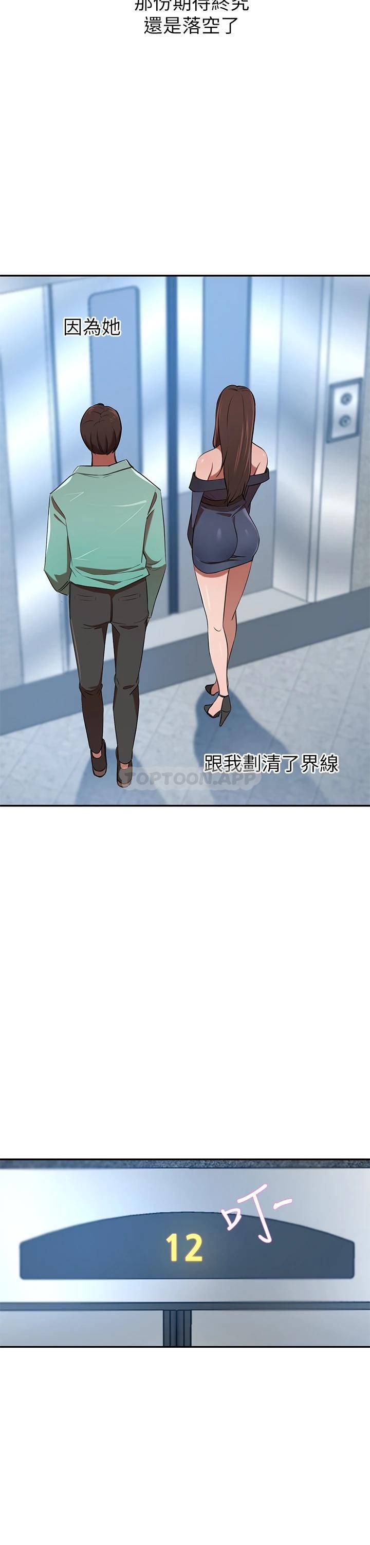豪门人妻 第7话 第40页