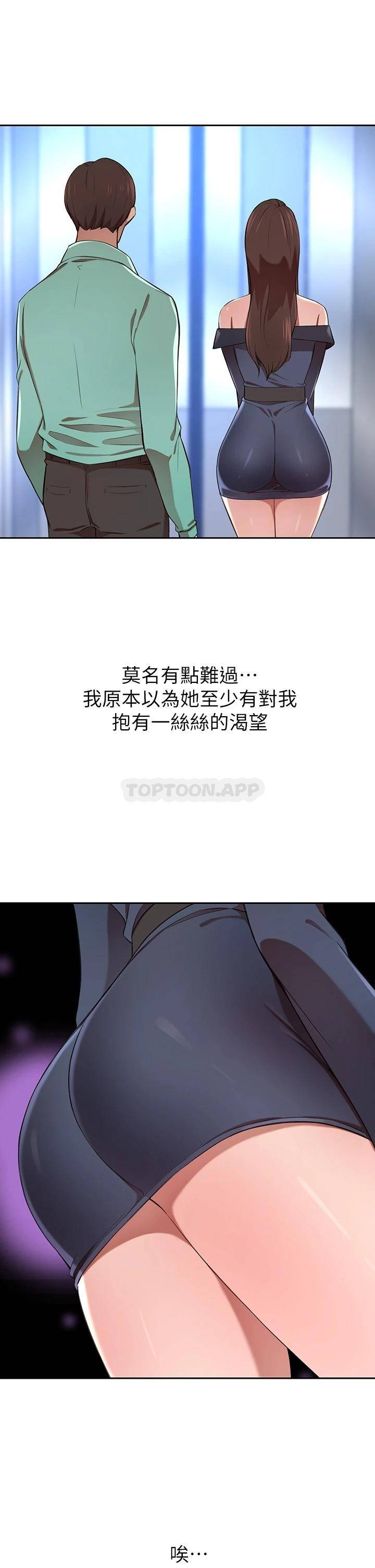 豪门人妻 第7话 第42页