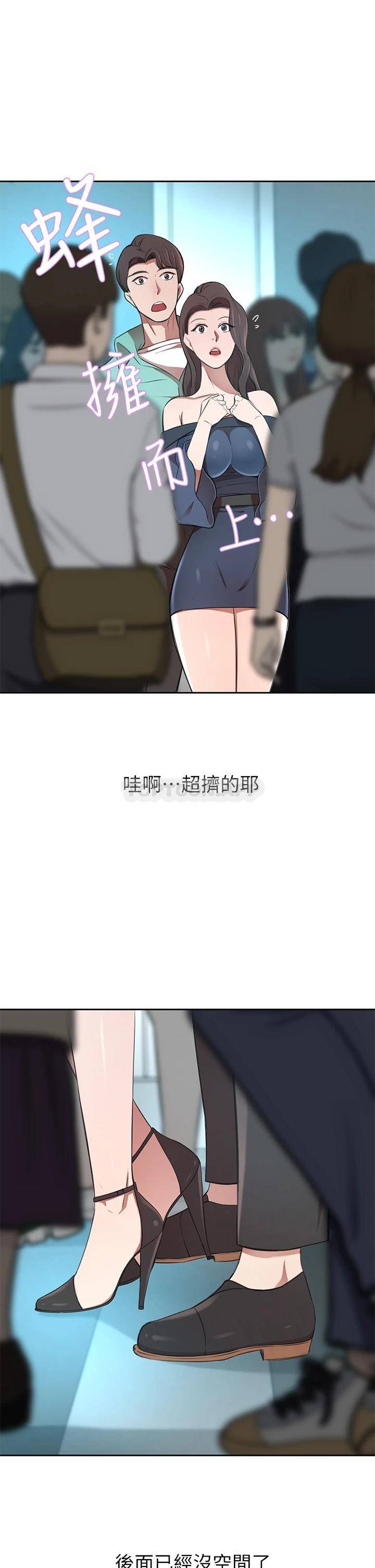 豪门人妻 第7话 第48页