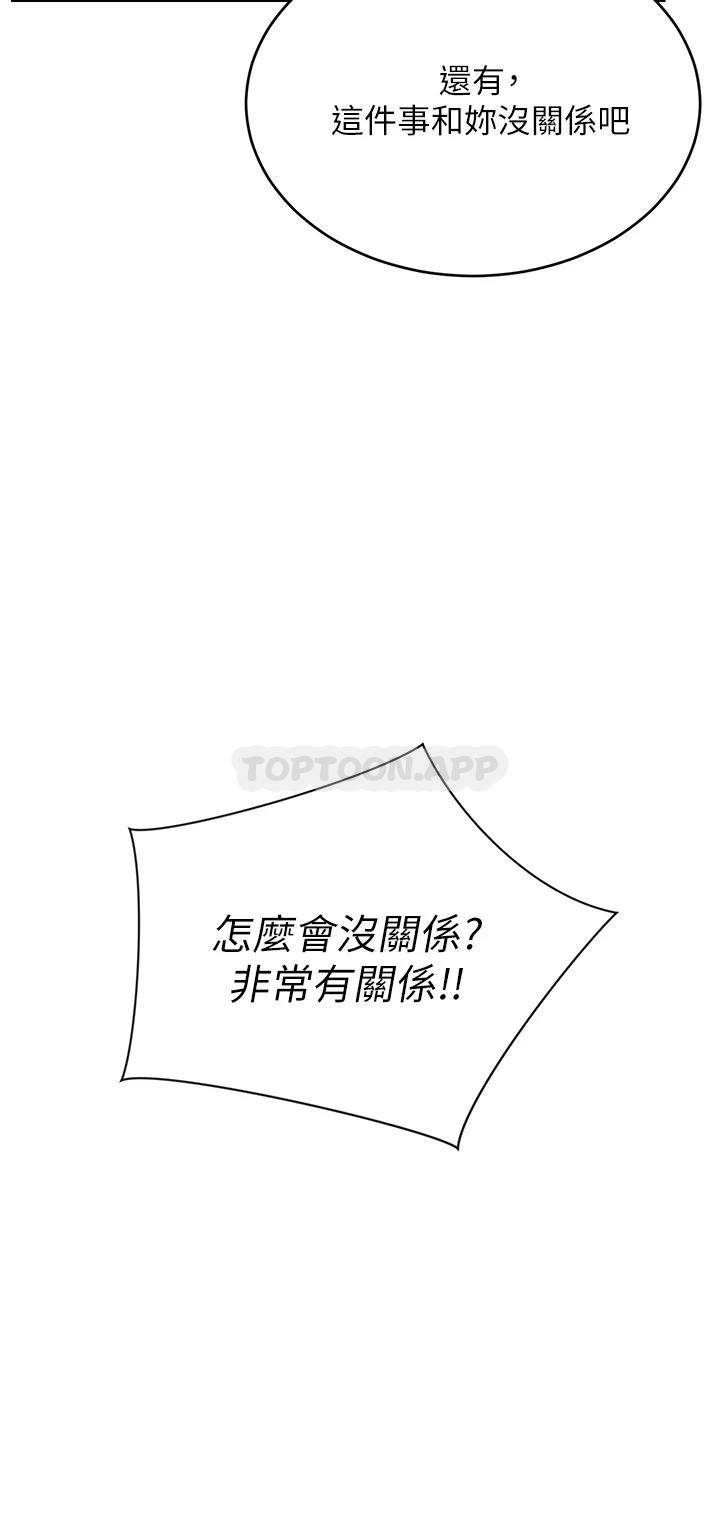 豪门人妻 第7话 第5页