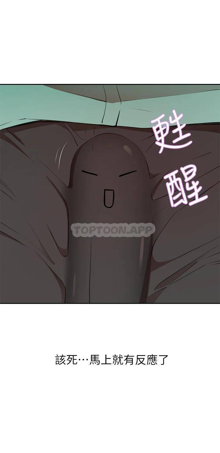 豪门人妻 第7话 第50页