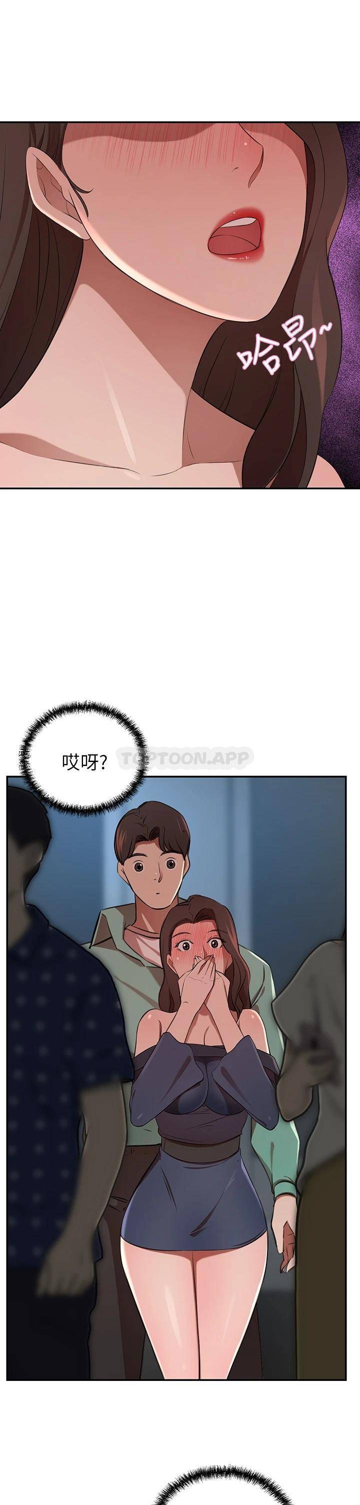 豪门人妻 第7话 第57页