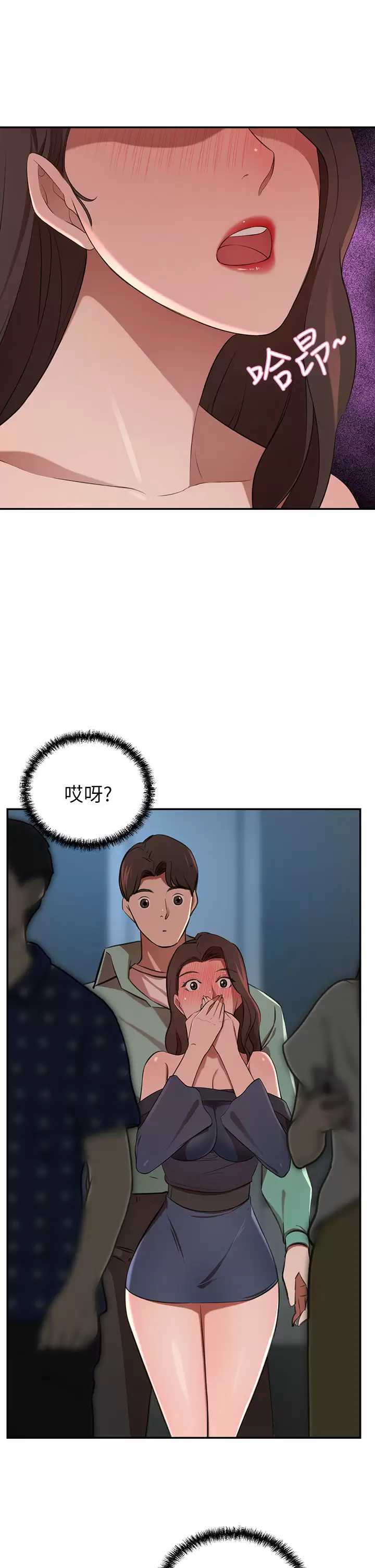 豪门人妻 第8话 第1页