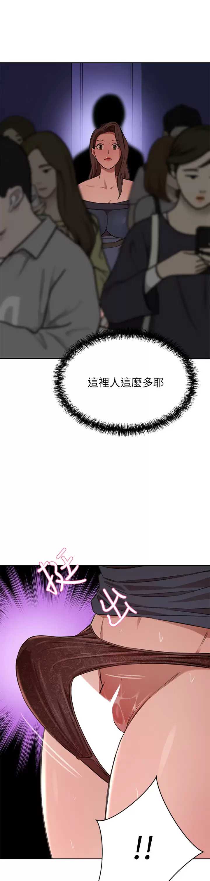 豪门人妻 第8话 第26页