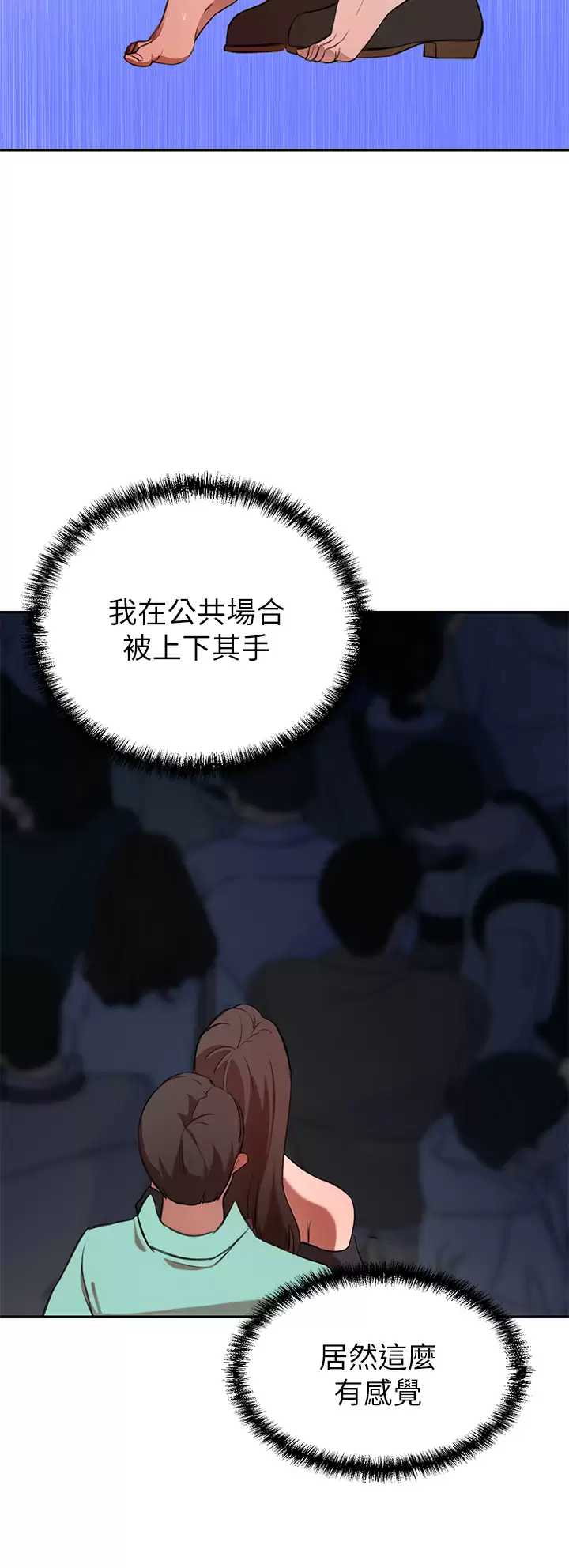 豪门人妻 第8话 第31页