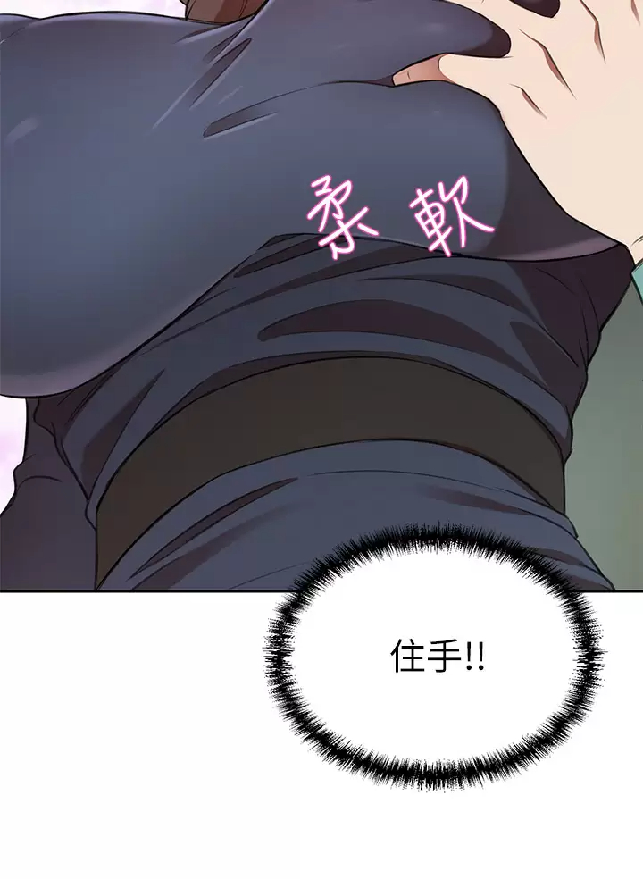 豪门人妻 第8话 第34页