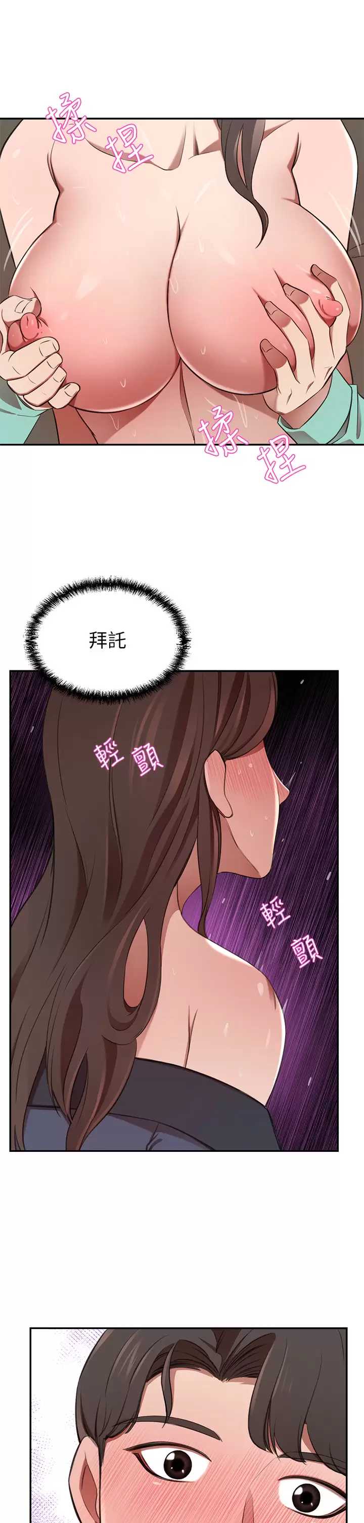 豪门人妻 第8话 第35页