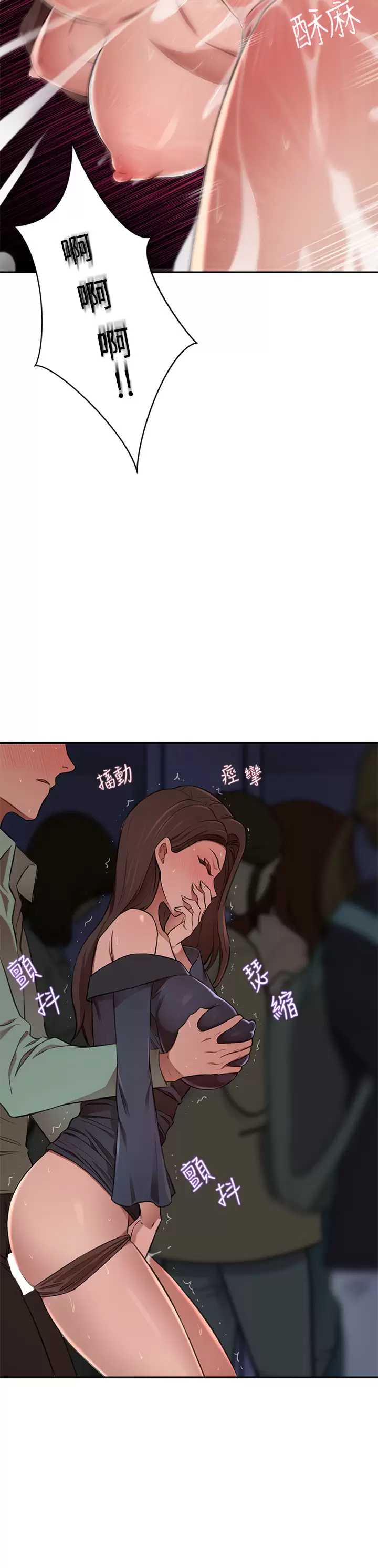 豪门人妻 第8话 第40页