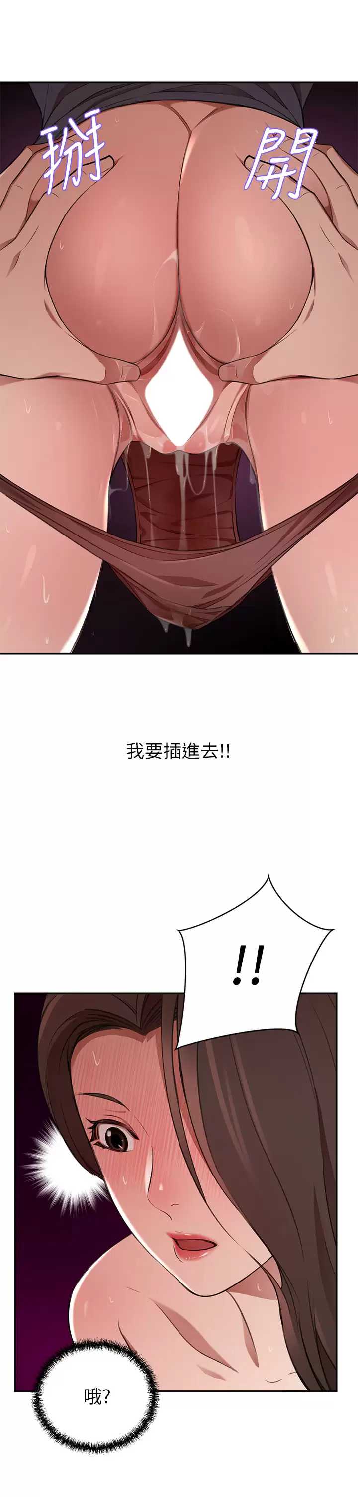 豪门人妻 第8话 第45页