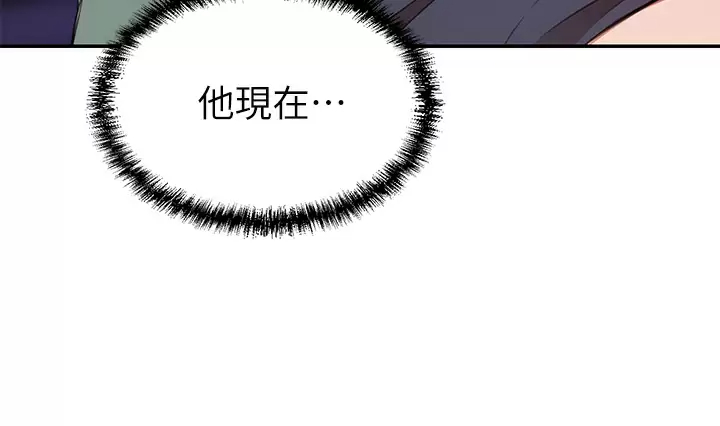 豪门人妻 第8话 第47页